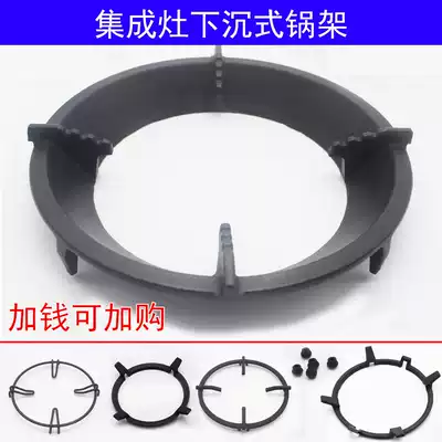 Mei University suitable for sunken pot rack integrated stove Mori old bracket accessories stove rack non-slip pot holder small pot milk rack