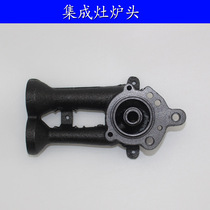 125 - 40 gas stove integrated stove head head fire cover accessories for Hafeng short dual blast head splitter common