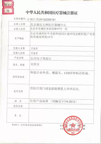 康祝 Электронный физиологичный высокоточный лобный термометр для домашнего использования