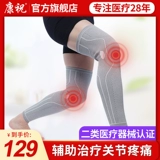 康祝 Защита ног, теленка, теплые старые холодные ноги, ревматизм коленного сустава, колено колено, медицинская полгона повреждена пожилых людей