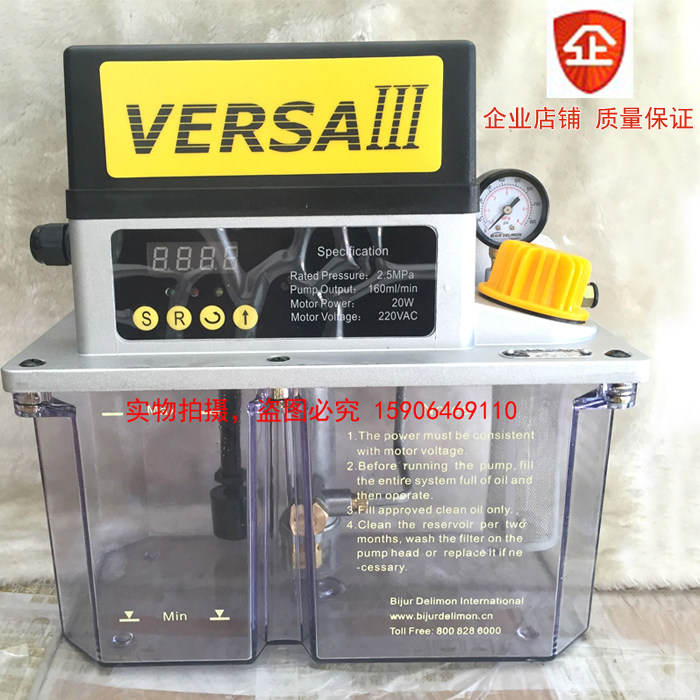 Bezier VERSAIII.52686 lubrication pump CNC machine tool machining center 4L 220V oil pump off-the-shelf