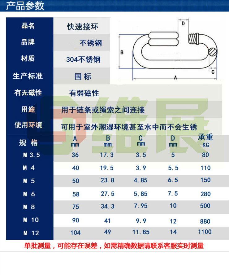 Chaîne de vélo - Ref 2368111 Image 6