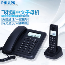 Philips DCTG167 digital cordless telephone home office landline wireless master machine one drag one drag two
