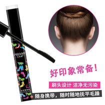 Hair breaking artifact finishing cream combing device Hair wax stick small broken hair women and children anti-frizz non-greasy