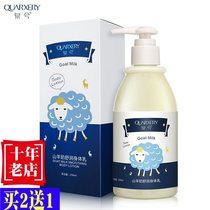 (Buy 2 get 1 free of the same style)Quan Xi Shurun goat milk body milk Moisturizing moisturizing whole body chicken skin moisturizer