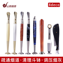 Yunhe Yandu pipe special pressure rod pressure rod stainless steel needle two-in-one multi-function portable accessory tool