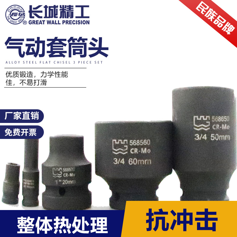 Great Wall Seiko 1 2 hexagonal pneumatic sleeve pneumatic sleeve head electric sleeve head ratchet wrench sleeve 10 32mm