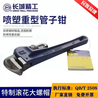 Great Wall Seiko pipe pliers multi-function water electrician adjustable plate hand water pipe household maintenance tools