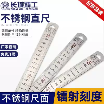 Great Wall Seiko Steel Straight 1 m Thickened Steel Ruler Stainless Steel Plate Ruler Length Ruler 15cm30cm 600mm2m