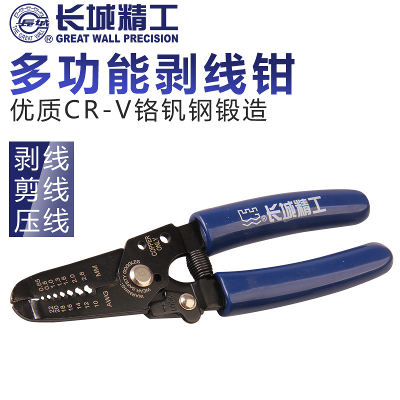 Great Wall Seiko wire stripper Professional grade electrical wire drawing pliers Stripping pliers Cable scissors Fiber optic wire stripper