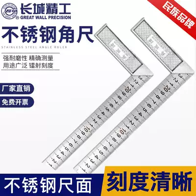Great Wall Seiko steel angle ruler thickened 90 degrees stainless steel straight angle ruler woodworking ruler 150 250 300 500mm