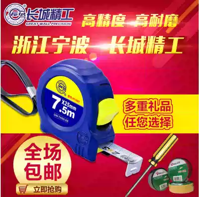 Great Wall Seiko high precision 2 meters 10 meters 3 meters 5 meters stainless steel mini woodworking thickening decoration household steel tape measure