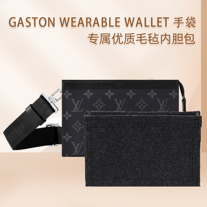 Suitable for Lv Gaston Wearable Wallet Handbag Felt Liner Organizer and Shape Maintainer