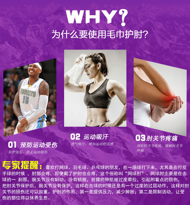 Protection sport - Ref 586091 Image 9