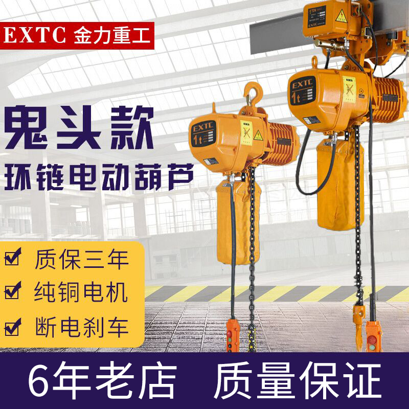 Ring chain electric hoist 1 ton 2 tons 0 5-3-5-10 tons t-line crane Chain crane 380v anti-b explosion