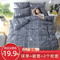 Four-piece quilt cover sheet boys dormitory college bedding dormitory bed sheet person black and white plaid 4-piece set
