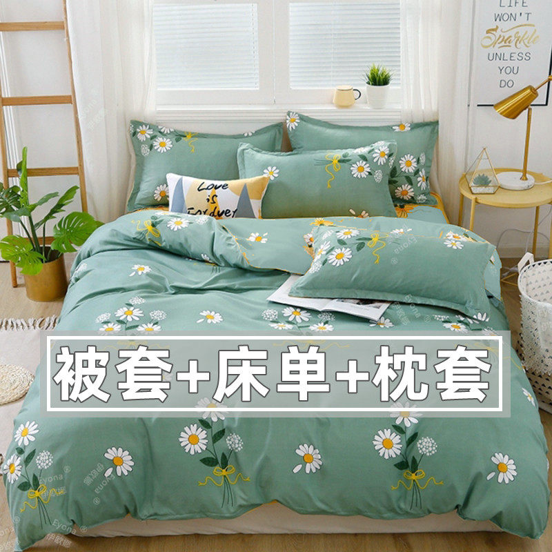 Three-piece quilt cover sheet pillowcase student dormitory bedroom suite single double brushed small fresh bedding