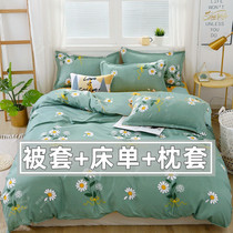 Three-piece quilt cover sheet pillowcase student dormitory bedroom suite single double brushed small fresh bedding