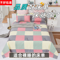 Sheets single-piece lattice student dormitory single 1 1 meter double 220x230cm adult sheet four seasons multiple specifications