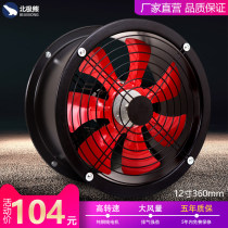Round duct fan exhaust fan kitchen ventilation fan 12 inch toilet exhaust fan powerful exhaust fan 300