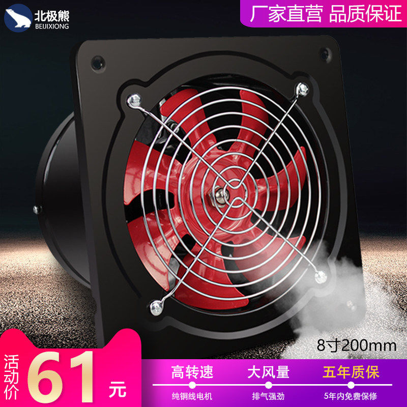Exhaust fan Kitchen strong fume ventilation fan 8 inch window exhaust fan Pipe exhaust fan Powder room 200
