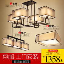  New Chinese chandelier ceiling lamp Living room whole house lighting package combination Modern simple lighting lighting three rooms and two halls