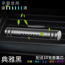 Car cologne ocean lemon perfume flavor mens car air conditioning outlet solid light aromatherapy incense bar incense stick