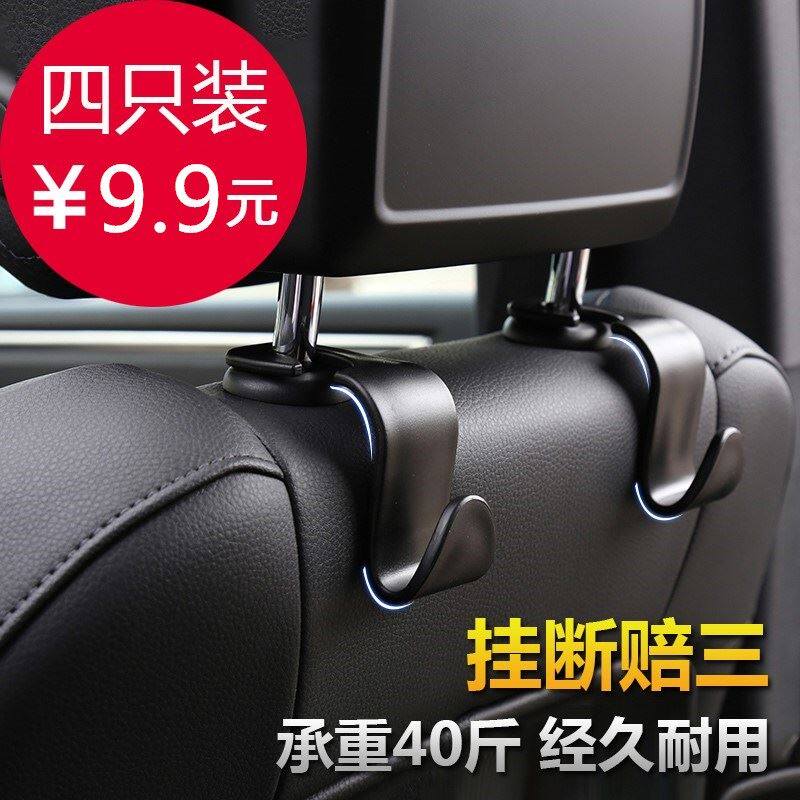 Car back chair hook Sub-hanging Easthook Chair Dolly Carriage Multifunctional rear seat suv car in car