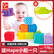 Hape soft rubber embossed building blocks puzzle can bite babies and children 6-12 months old baby educational toys 0-1-2 years old 3