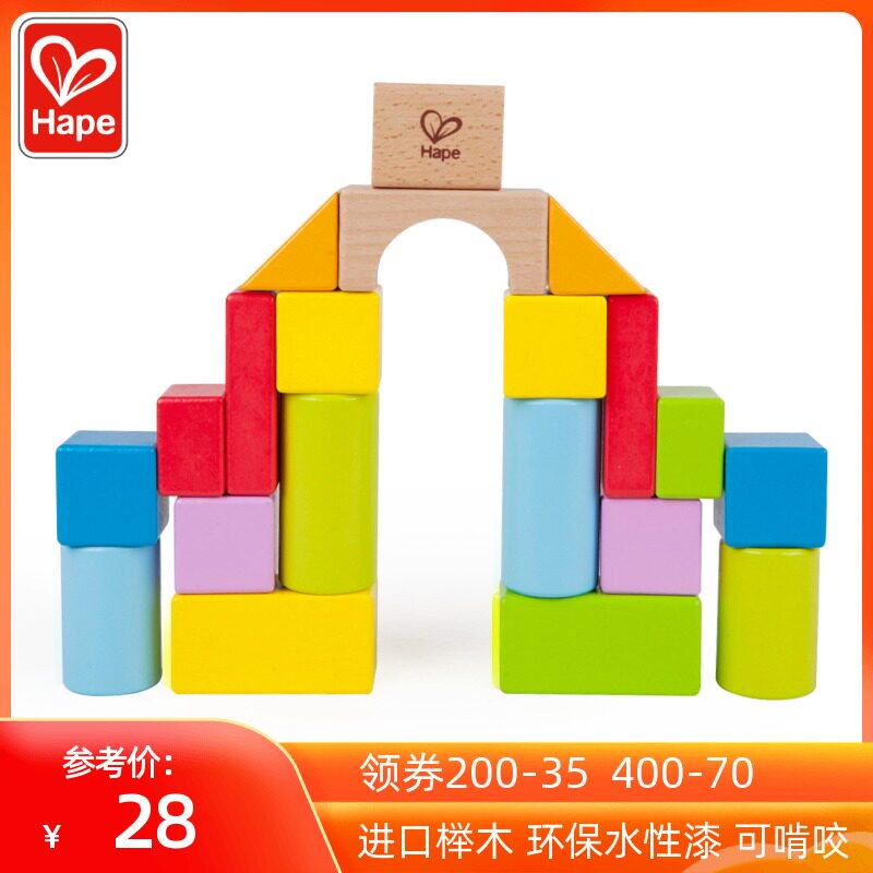 Hape20 grain puzzle building block 80 grain wooden baby baby boy early teaching toy birthday 0 1-2-3