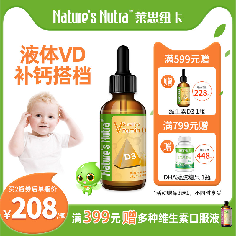 (Official Direct Camp) LethNewka Vitamin D Drip d3 Children's Baby Liquid d Calcium Supplements D3 Tonic Vitamin