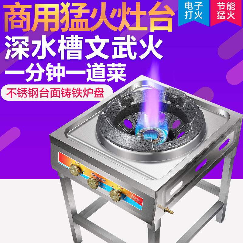 Stainless steel Wenwu Frying Stove Stove for High Pressure Gas Stove in Commercial Film Stove