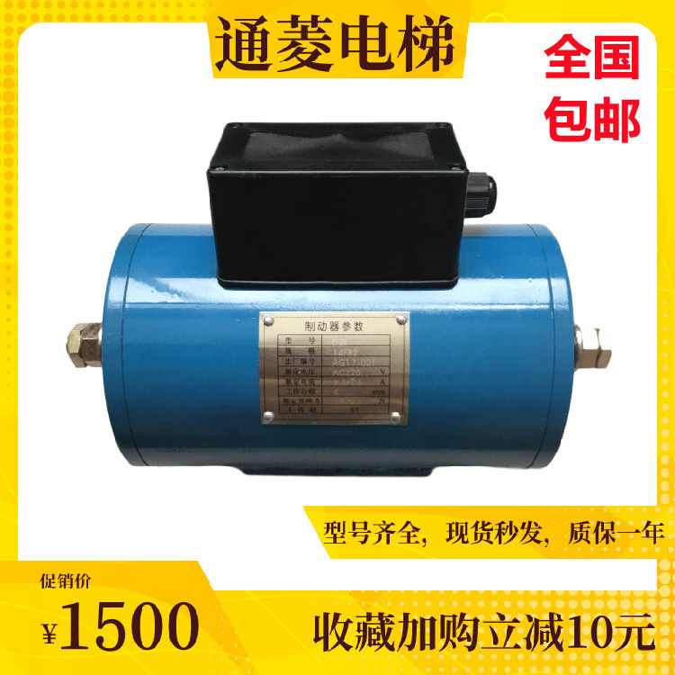 Elevator Brake Shenyang Blue Light DZE-14 DZE-16 Elevator Hugging Electromagnets Original BRAND NEW SPOT