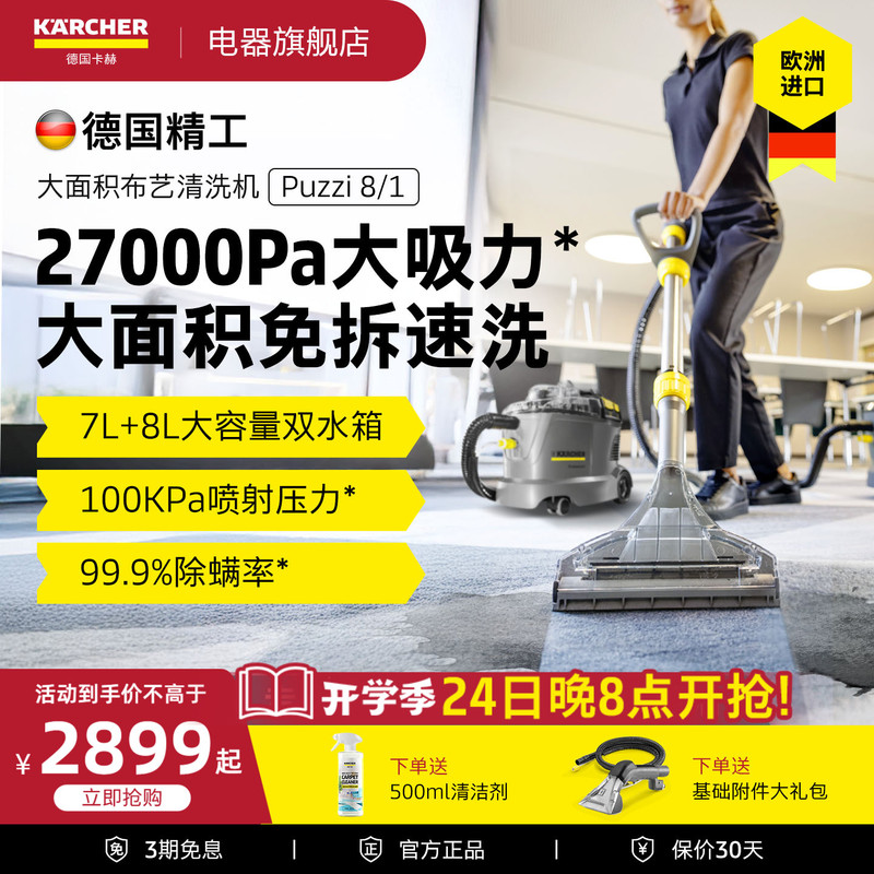 German Kärcher Imported Cleaning Machine for Cleaning Hotel Fabric Sofas, Mattresses, Carpets, Spray-Extraction Cleaning Machine for Carpet Cleaning German Kärcher Imported Cleaning Machine for Cleaning Hotel Fabric Sofas, Mattresses, Carpets, Spray-Extraction Cleaning Machine for Carpet Cleaning
