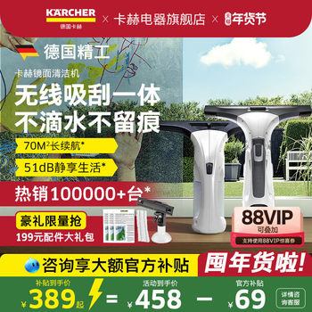 German Kärcher Window Cleaning Robot Handheld Household Electric Glass Mirror Automatic Cleaning Wireless Cleaning Wv1