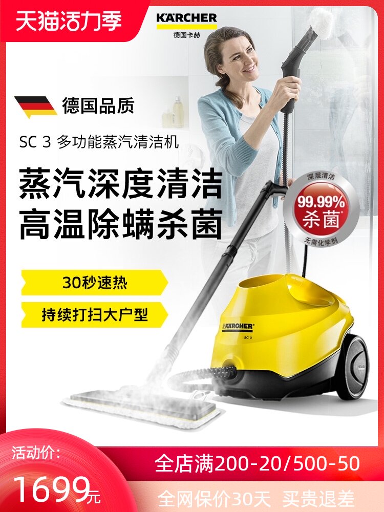 Germany Kach high temperature steam cleaner Household kitchen fume autoclave disinfection multi-function mop cleaning SC3