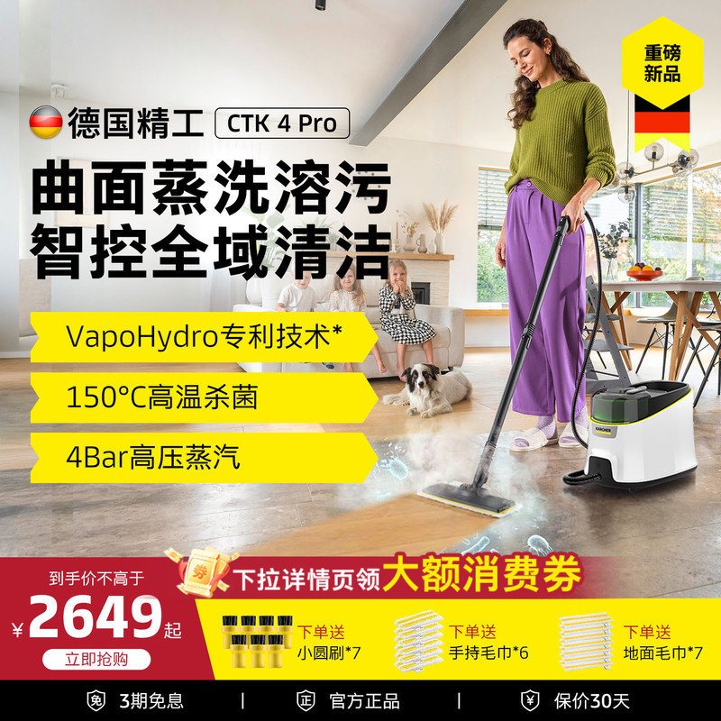 [New Product in June] German Kärcher Steam Cleaner for Home Use, High Temperature and High Pressure, Whole House Cleaning, Mite Removal and Sterilization Ctk4Pro
