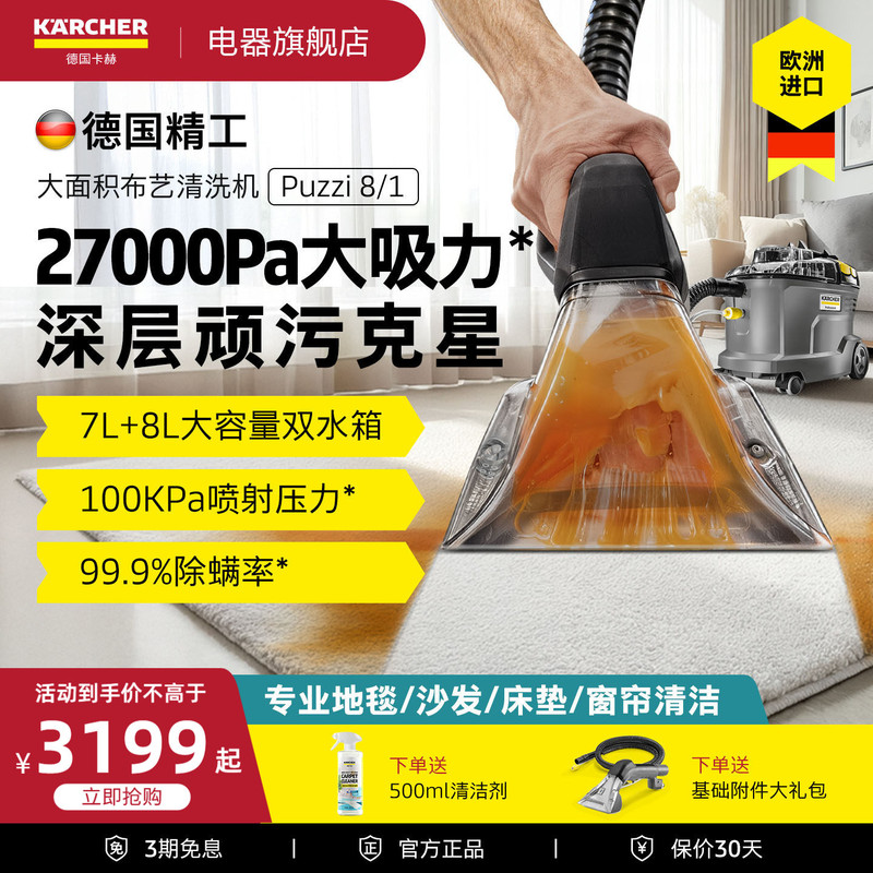 German Kärcher Imported Fabric Sofa Mattress Carpet Cleaning Machine Spray-Extract Large Area Carpet Cleaning Machine with Strong Suction