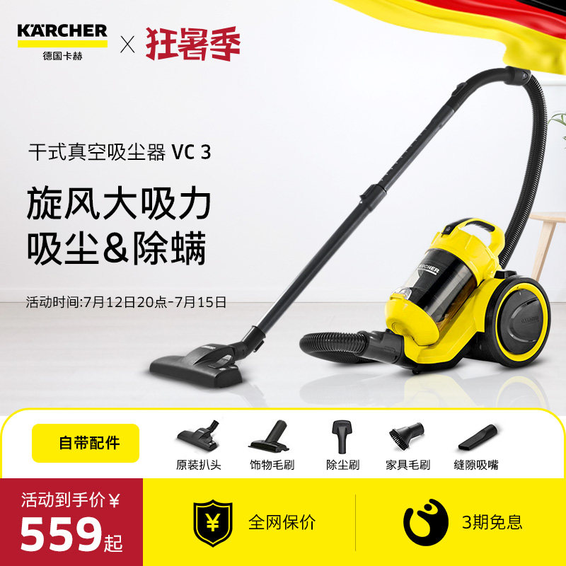 German kach vacuum cleaner home Large suction horizontal powerful mite remover All vacuum dust suction machine VC3
