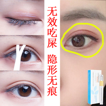 Double eyelid styling cream paste glue artifact incognito long-lasting natural invisible swollen eye bubble is not permanent for men and women