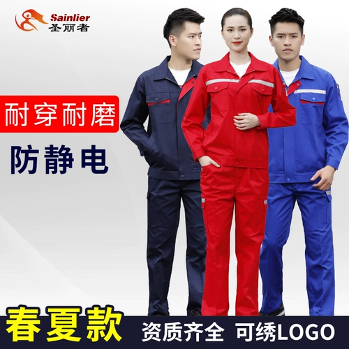 Антистатический осенний комбинезон подходит для мужчин и женщин, лонгслив