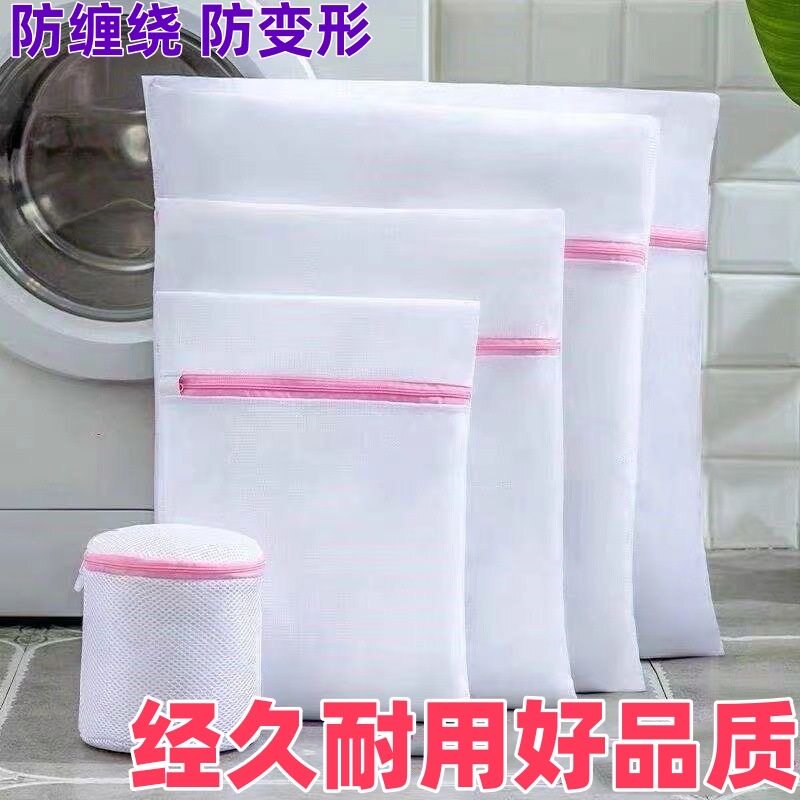 护洗衣袋洗衣机机洗专用网袋洗毛衣内衣羽绒服衣服网兜防变形洗护