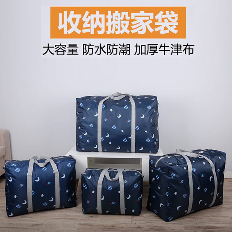 搬家袋子行李袋大号结实收纳袋男女装衣服被子袋加厚帆布袋防水