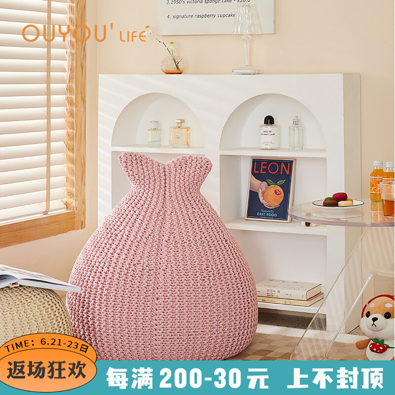 OUYOULIFE net red woven bean bag cute sloppy couch can be detached to wash sofa stool for casual mini tatami