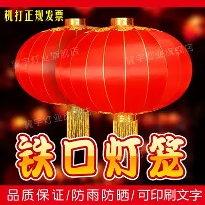 Mid-Autumn Festival National Day Red Lantern Outdoor Waterproof Silk Cloth Iron Mouth Advertising Flocking Lantern Palace Lantern Festival Decoration Hanging