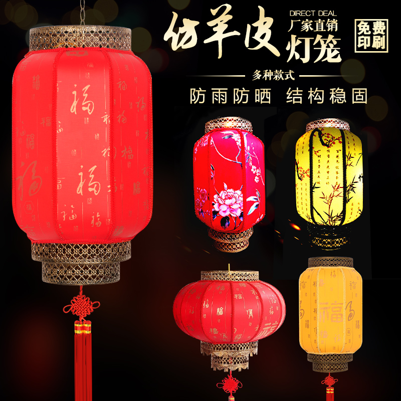 Large Red Outdoor Waterproof Chandelia Lantern Imitation Goat Leather Imitation Antique Advertisement Winter Melon Chinese Style Iron Art Decoration China Wind Lantern