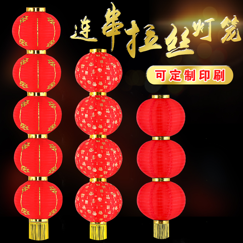 New Year lantern decoration big red light string cage round outdoor waterproof street custom advertising printed word lantern string chandelier