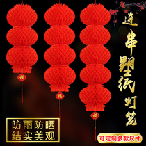 Big red lantern series Honeycomb red lantern Plastic paper lantern Festival celebration Festive Spring Festival shopping mall decoration lantern string