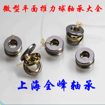 Miniature plane thrust small bearing inner diameter 3 4 5 6 7 8 10 outer diameter 9 11 12 14 16 18 19