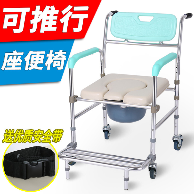Elderly with wheel-push enabler thickened aluminium alloy mobile toilet seat toilet chair Toilet Chair Care Supplies